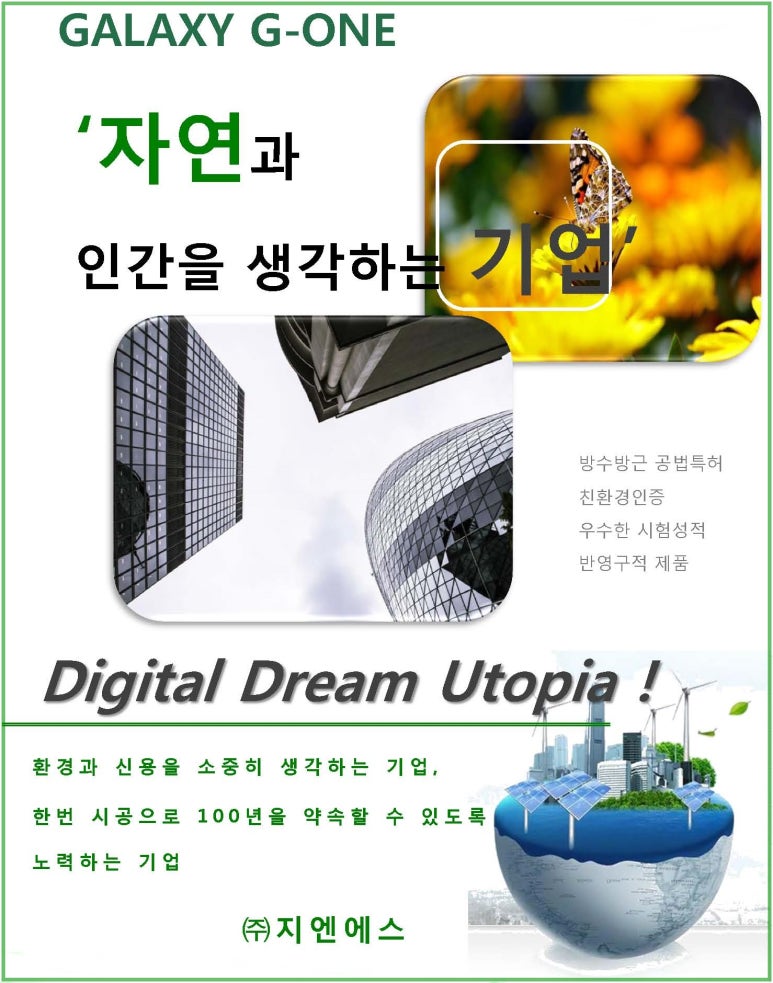 주식회사지엔에스 이미지
