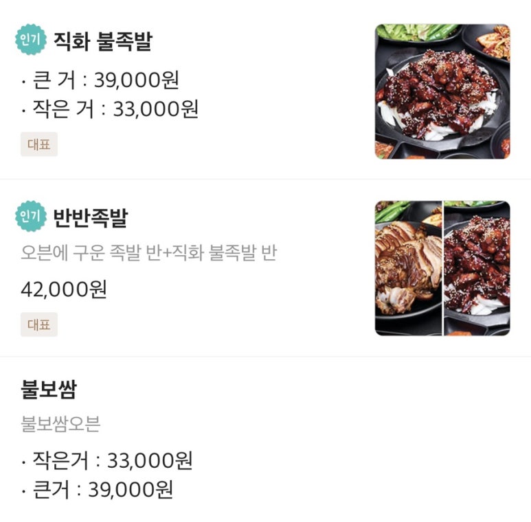 가문의족발 동탄본점 이미지