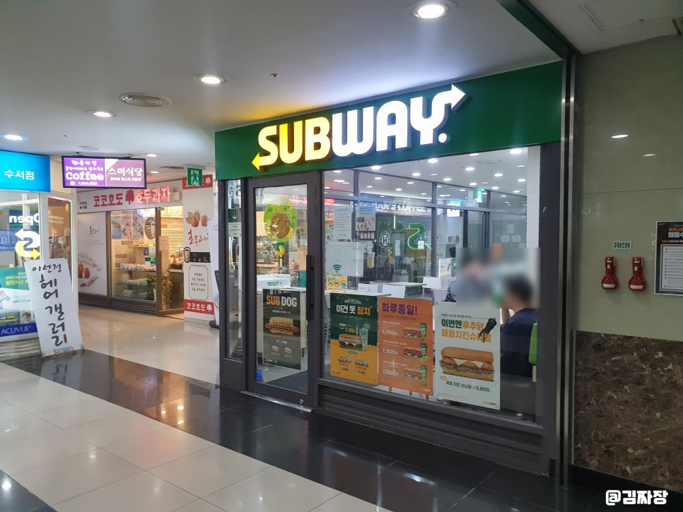 써브웨이수서역점 이미지