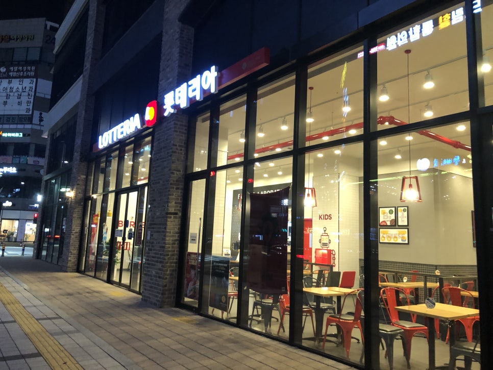 롯데리아양산 이미지