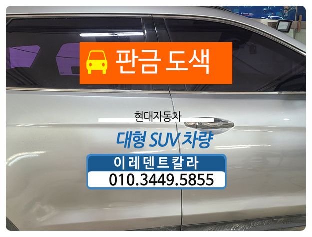 현대덴트칼라 이미지