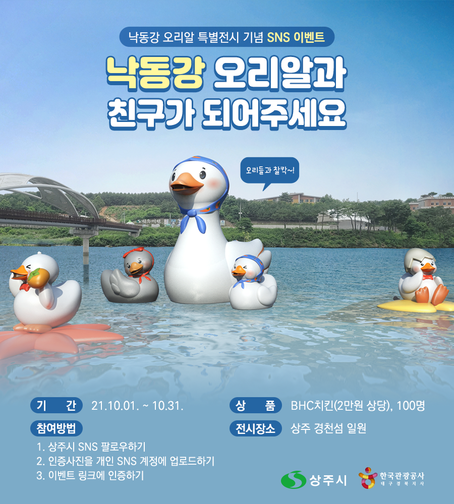 낙동강오리 이미지