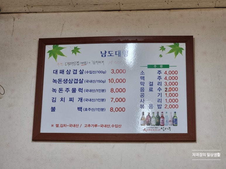 남도대영식육회관 이미지