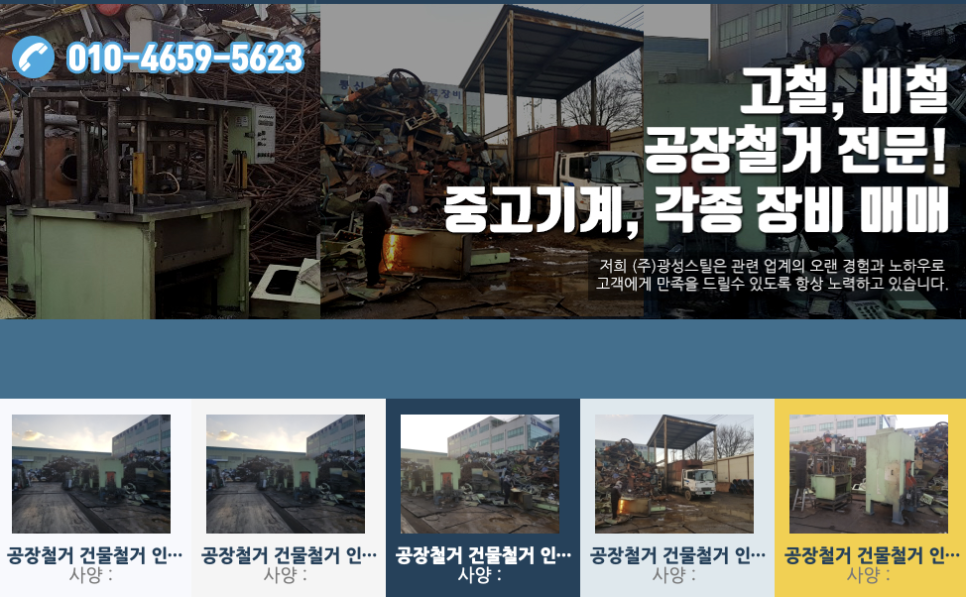 (주)광성화학 이미지