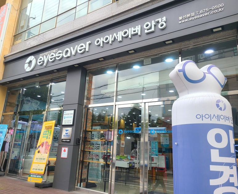 엔젤세이버 이미지