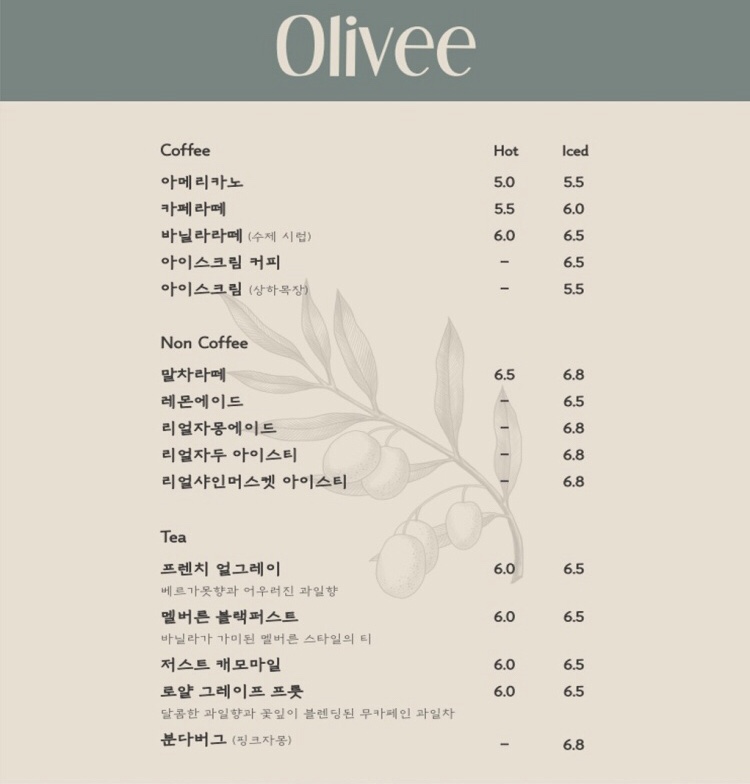 카페 올리브나무 이미지
