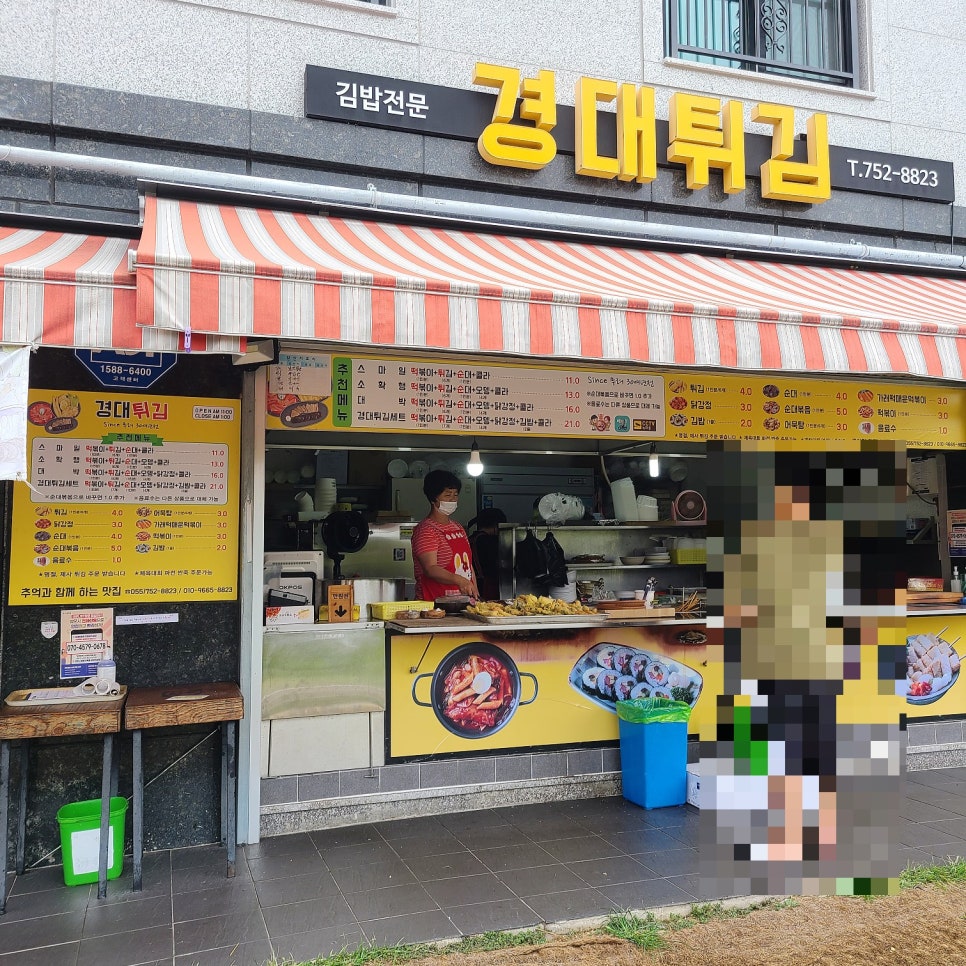 경대튀김 이미지