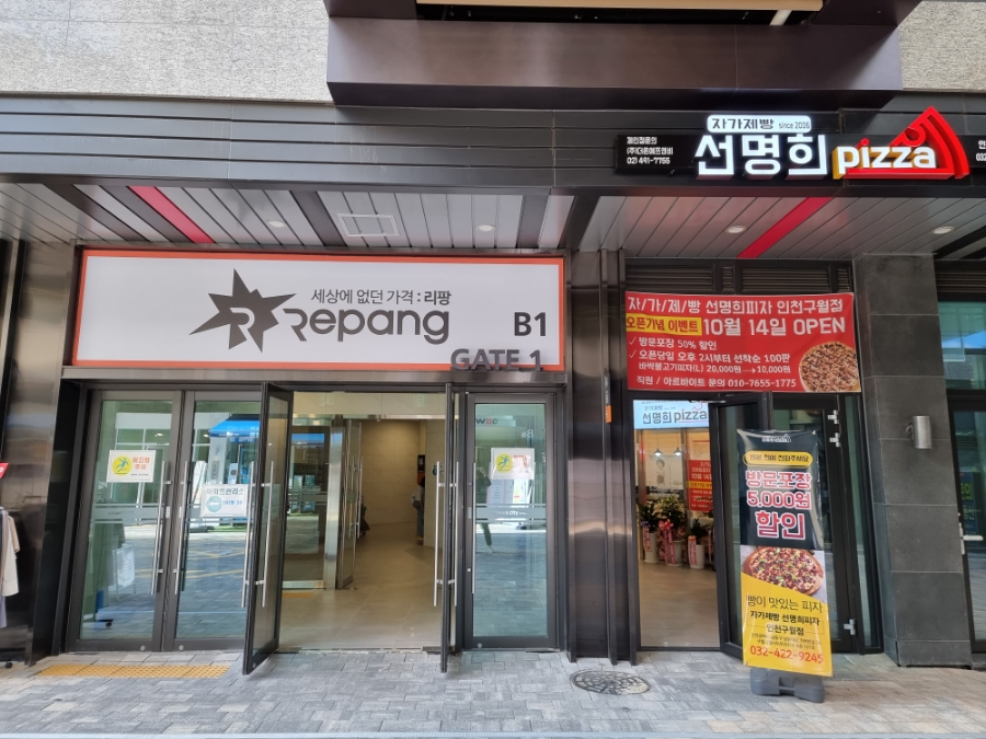 선명희피자구월점 이미지
