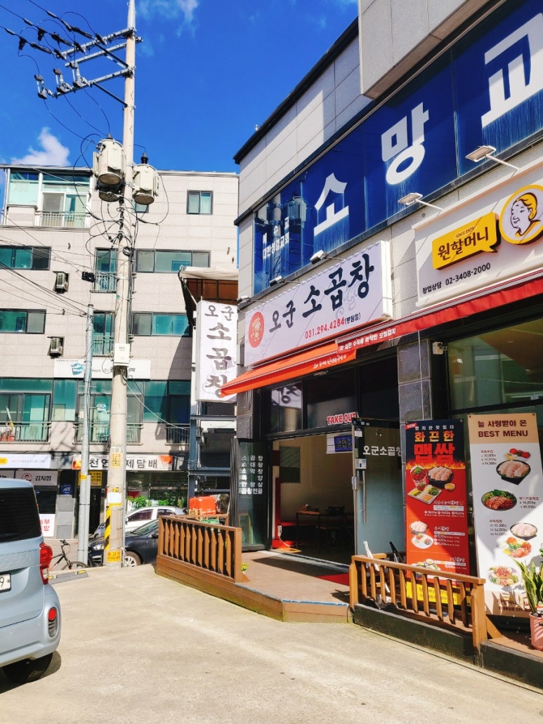 오군곱창 이미지