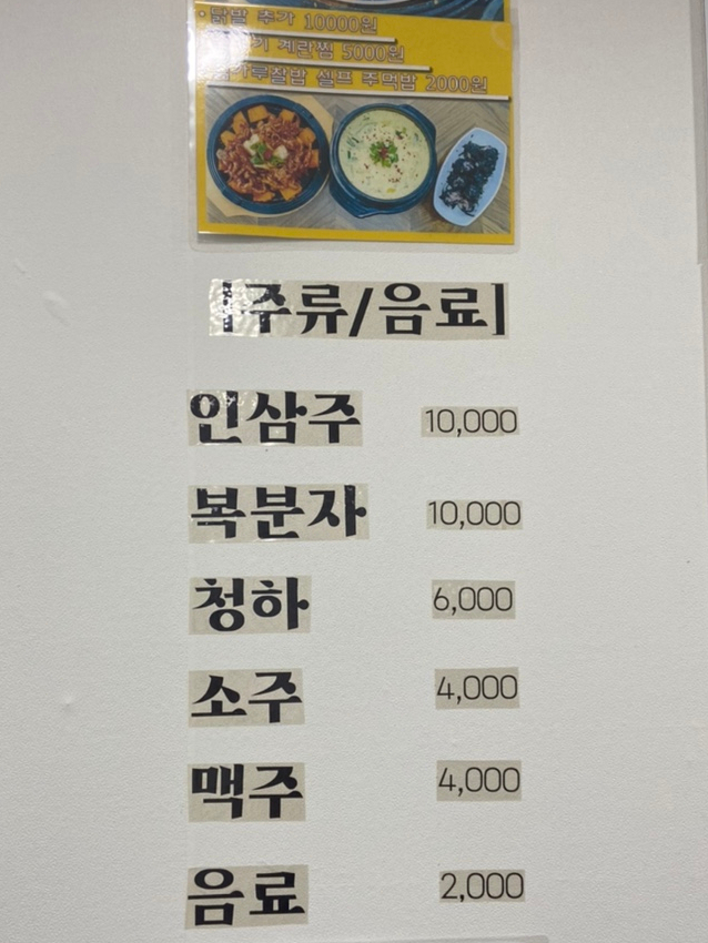 대단한닭한마리해신탕 이미지