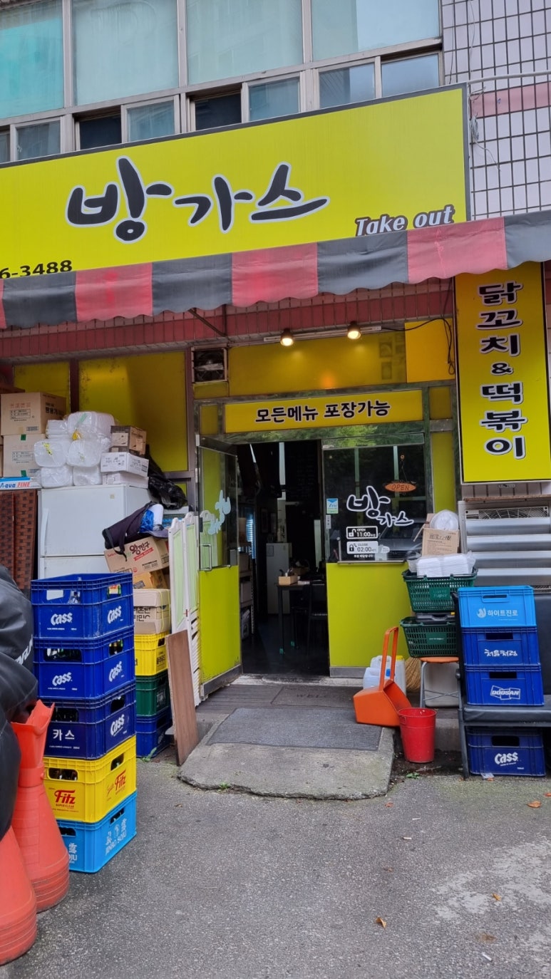 방가스 이미지