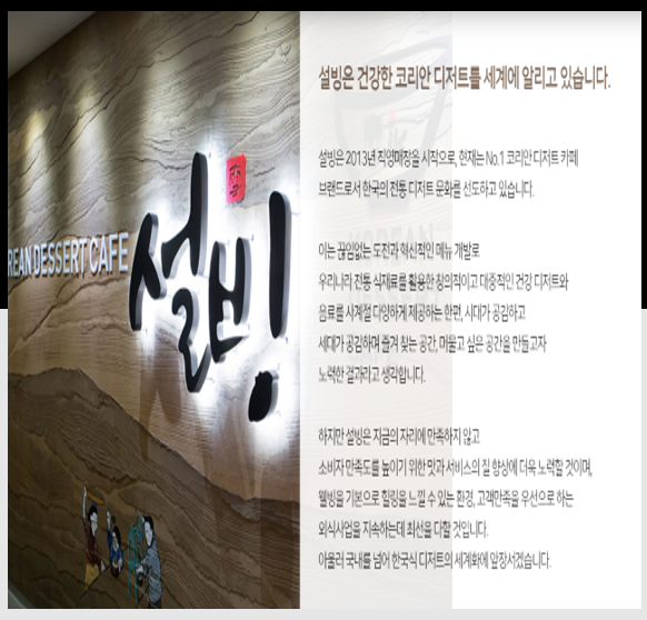 설빙부산 이미지