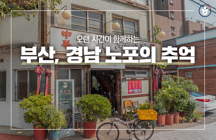 원해루 이미지