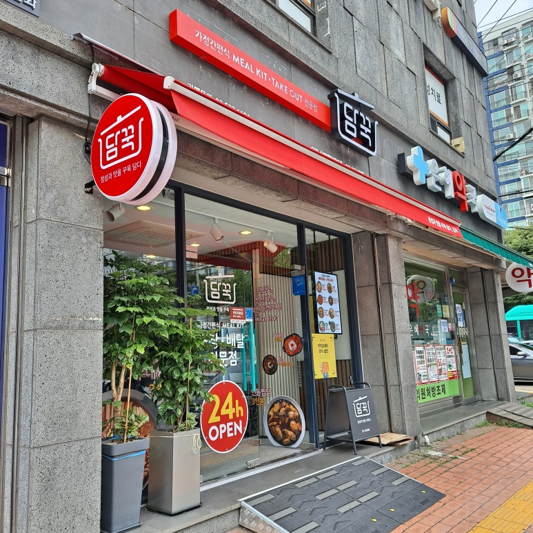 담꾹수원 이미지