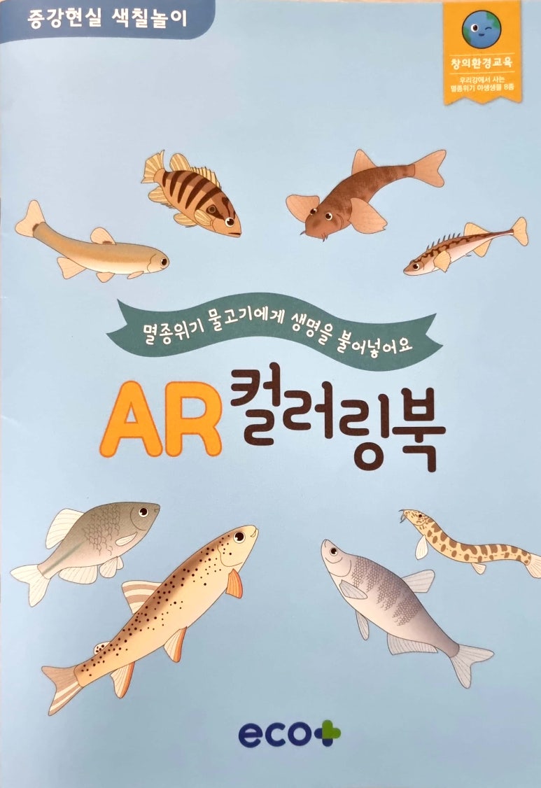 (주)에코아이 이미지