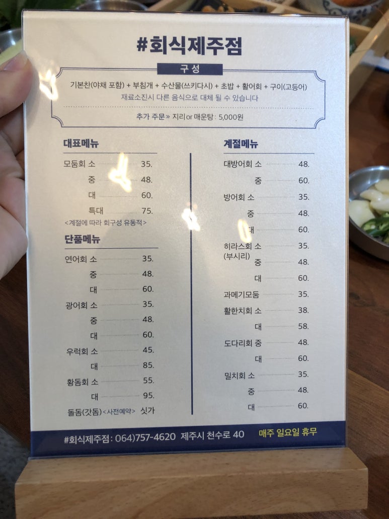 회식제주점 이미지