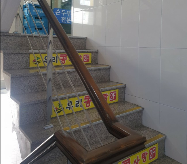 우리콩사랑 이미지