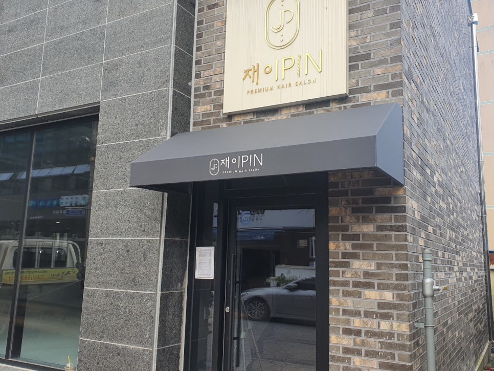 해늘어닝 이미지