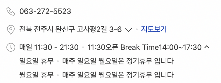 강정원초밥 이미지