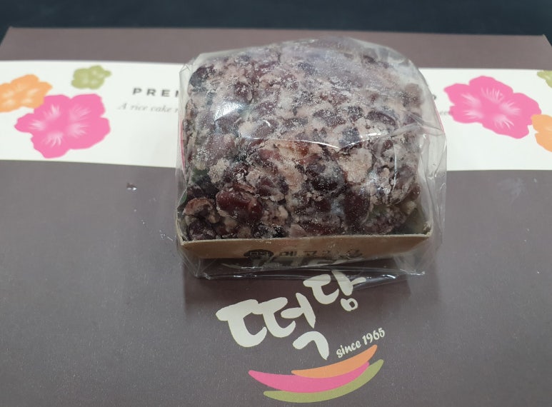 떡담 답례떡 이미지