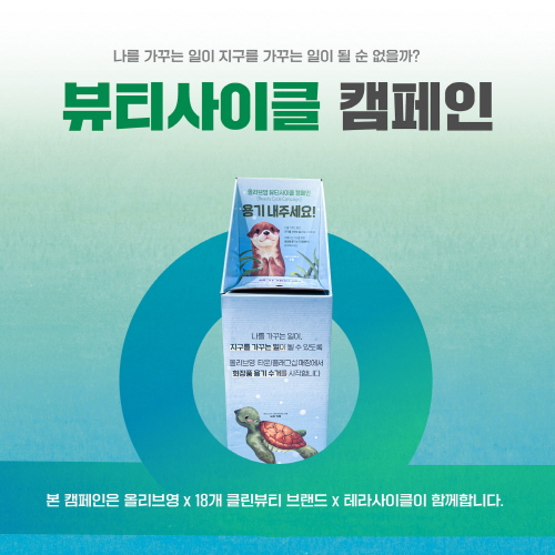 온도뷰티 이미지