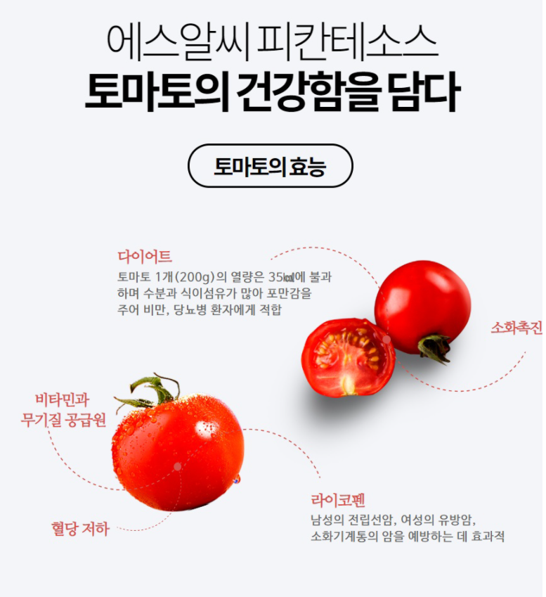 에쓰씨푸드 이미지
