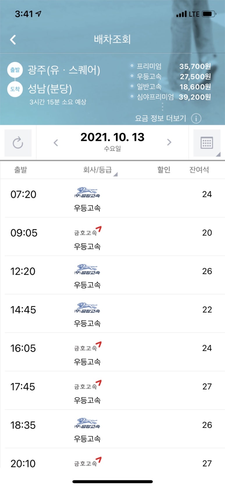 광주집 이미지