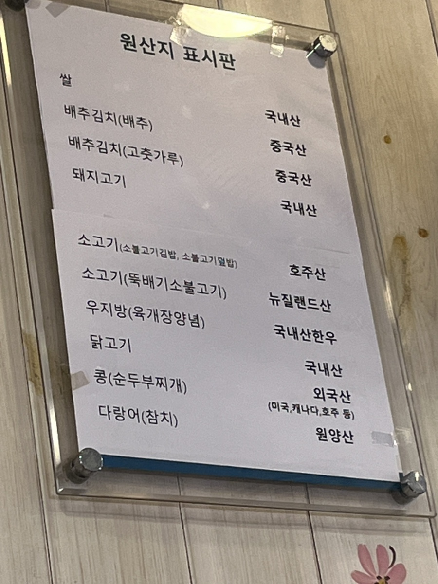 고봉민김밥인춘천석사점 이미지