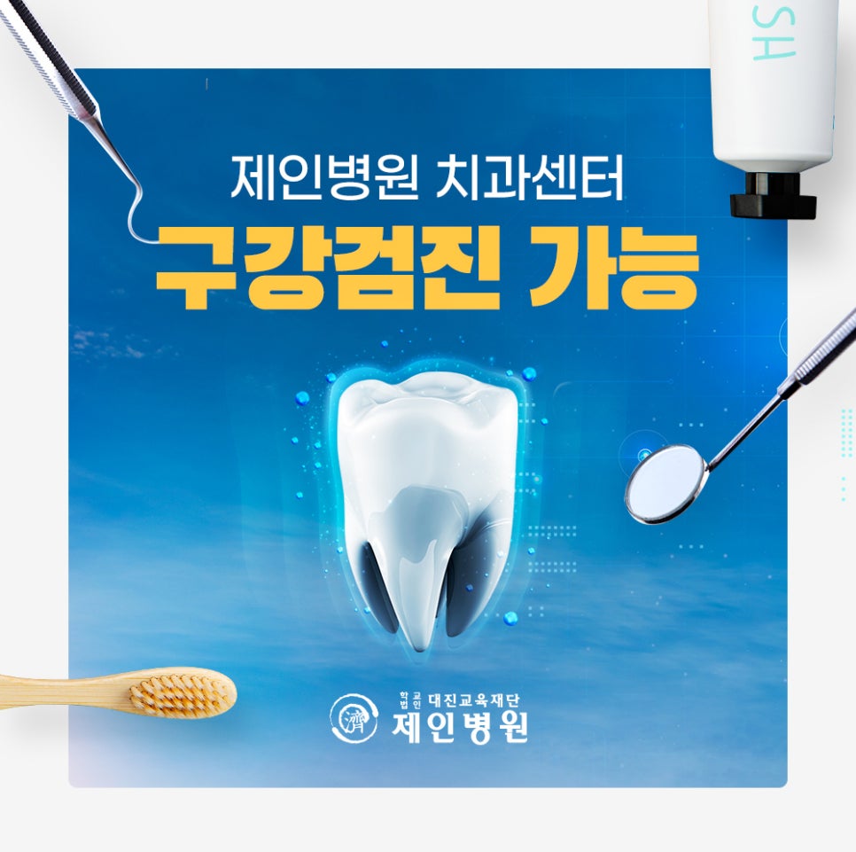 제인병원 이미지