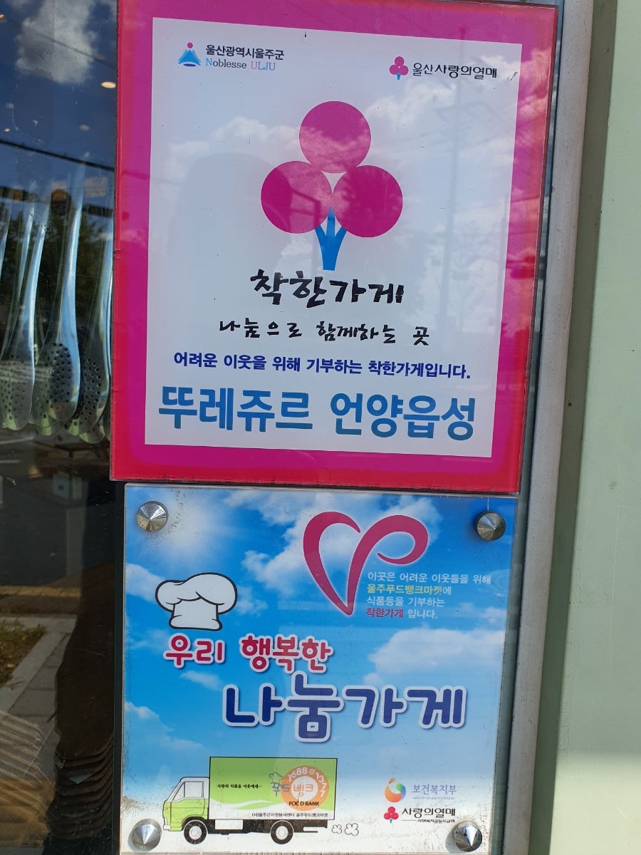 뚜레쥬르의성점 이미지