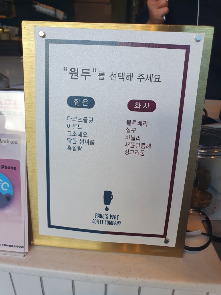 폴스웨이커피 이미지