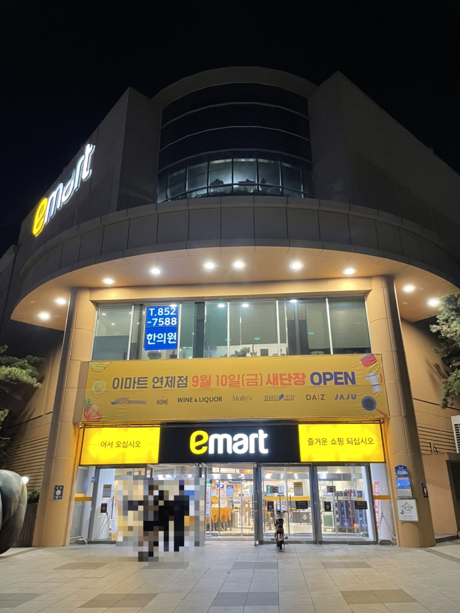 연제장터 이미지