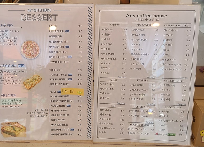 애니커피하우스 이미지