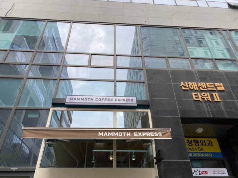 매머드익스프레스다산 이미지