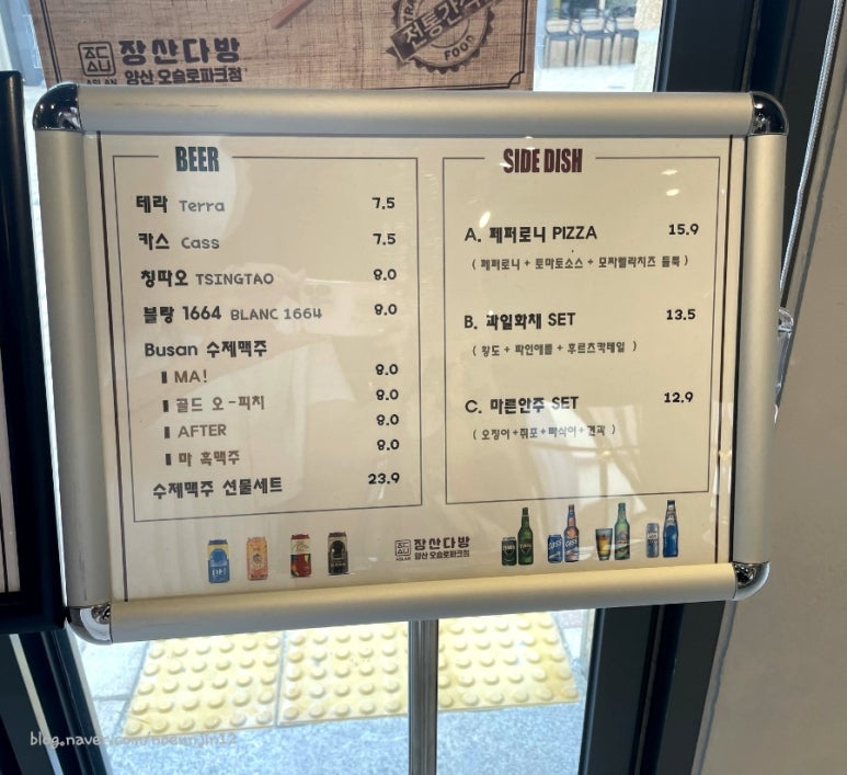 차차차다방 이미지