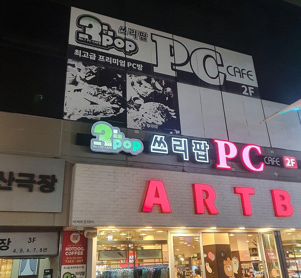 쓰리팝(3POP) 이미지