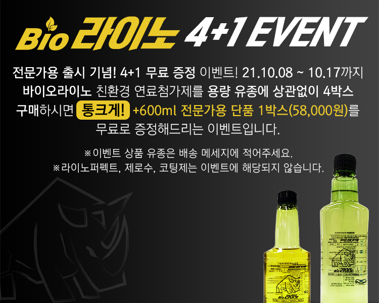 주식회사바이오엔진 이미지