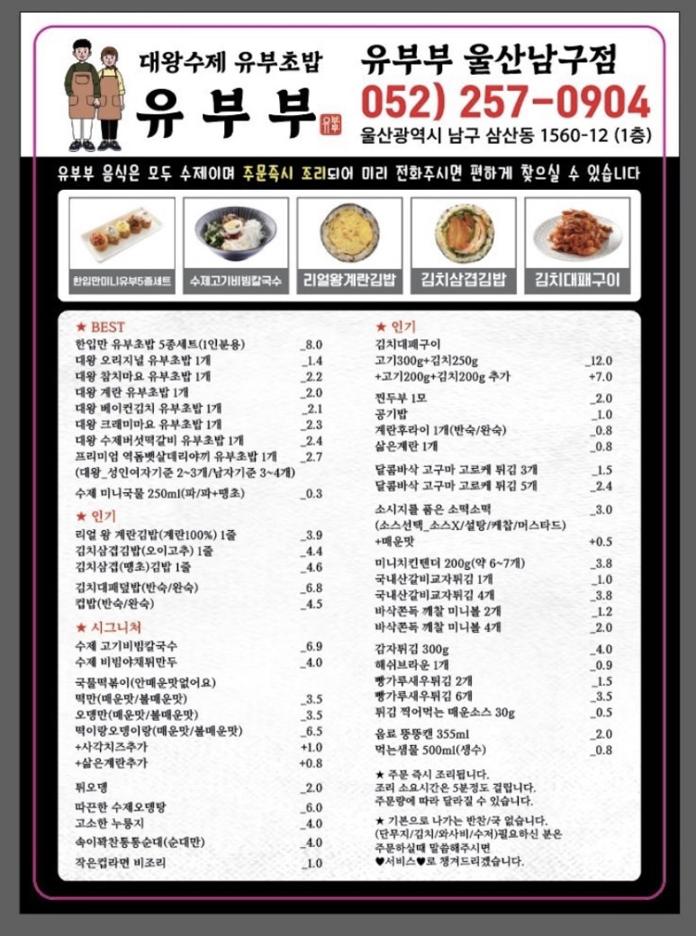 유부부 이미지