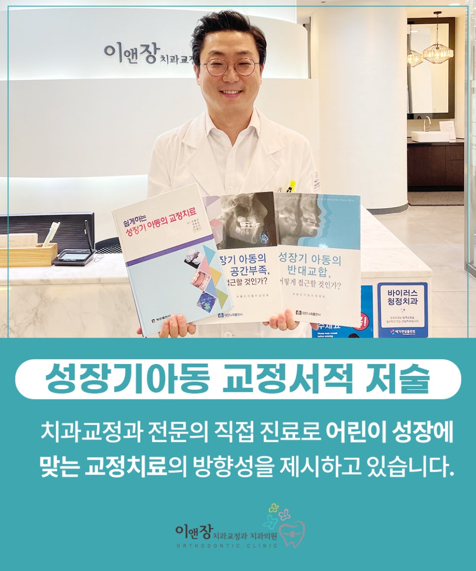 영동치과의원 이미지
