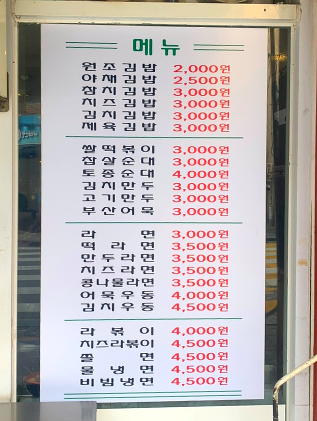 쌀만두찹쌀순대 이미지
