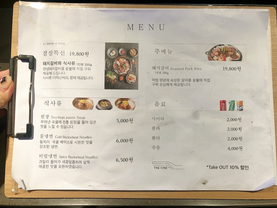 더원식당 이미지