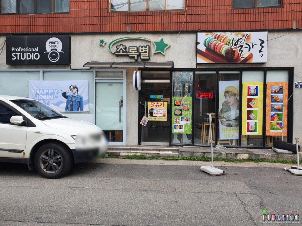 초록달사진관 이미지