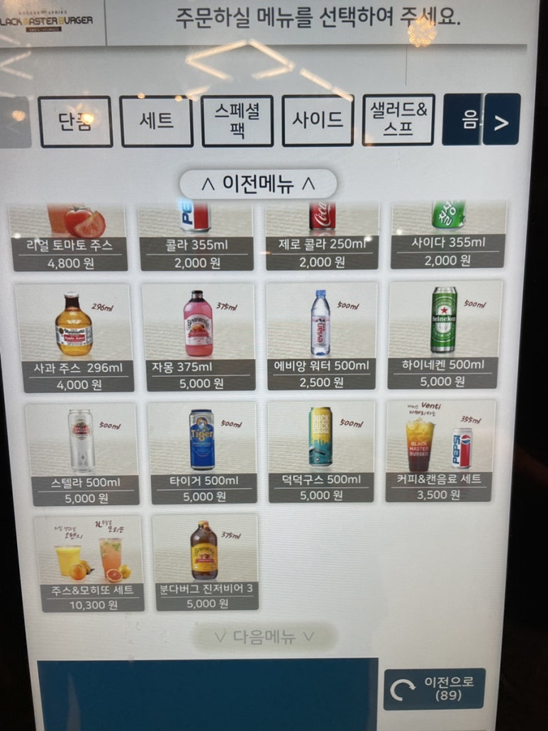 블랙마스터버거 이미지