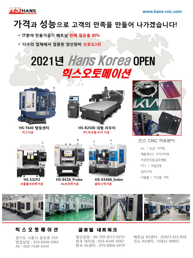 한스테크 이미지