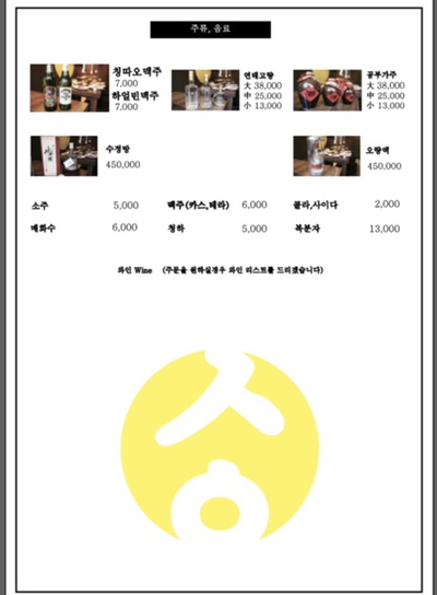 심양양꼬치 이미지