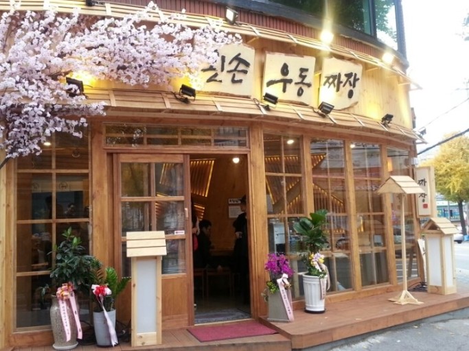 왼손우동짜장 이미지
