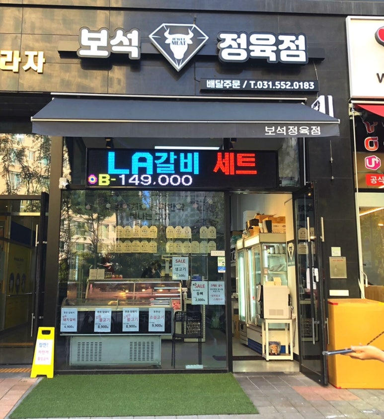 다산정육점 이미지