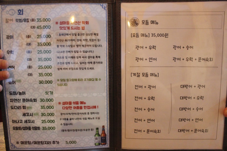 섬마을세꼬시 이미지