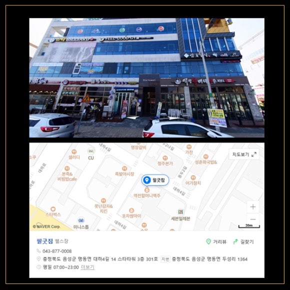 필굿짐 이미지