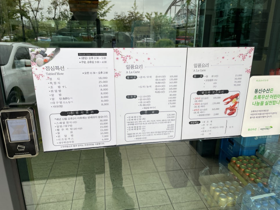 유성횟집 이미지